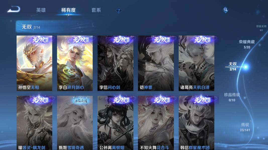 WZCMW4189604王者荣耀账号详情图14 WZCMW4189604王者荣耀账号详情图14