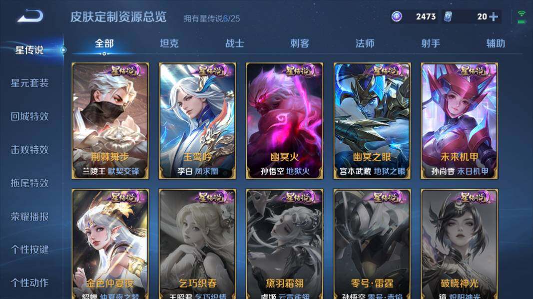 WZCMW4189604王者荣耀账号详情图15 WZCMW4189604王者荣耀账号详情图15