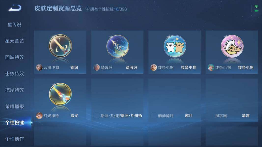 WZCMW4189604王者荣耀账号详情图16 WZCMW4189604王者荣耀账号详情图16