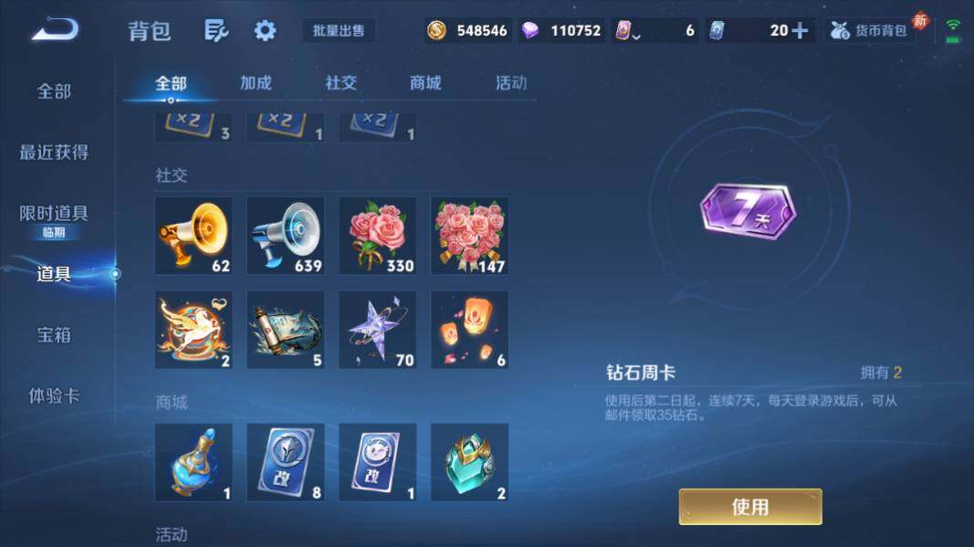 WZCMW4189604王者荣耀账号详情图20 WZCMW4189604王者荣耀账号详情图20