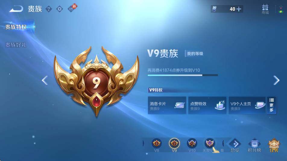 WZCMW4184334王者荣耀账号详情图8