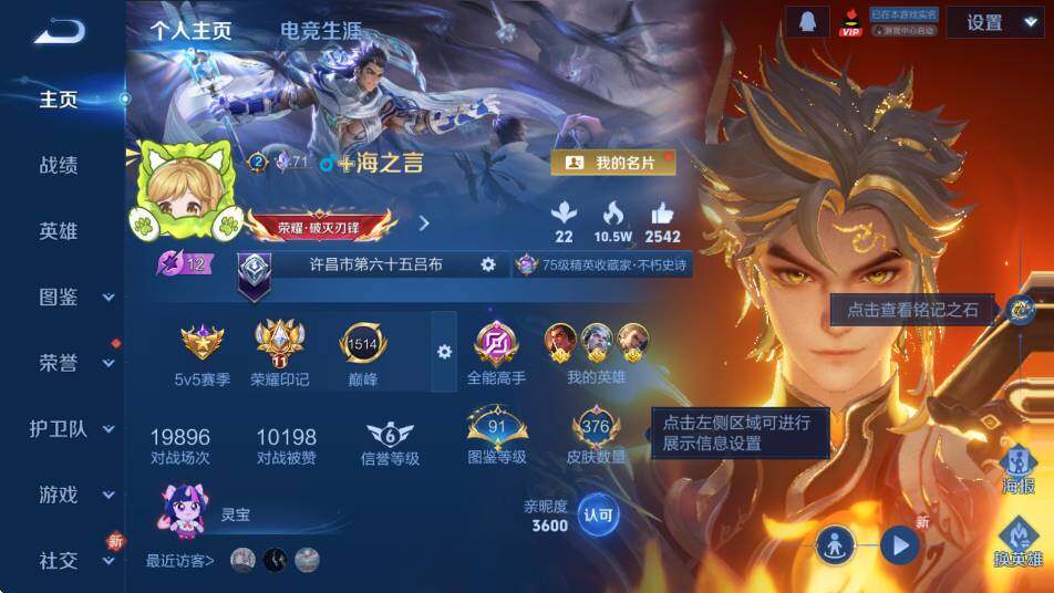 WZCMW4184334王者荣耀账号详情图10