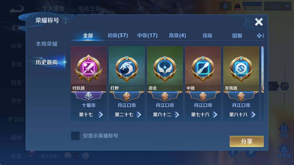 WZCMW4184334王者荣耀账号详情图11