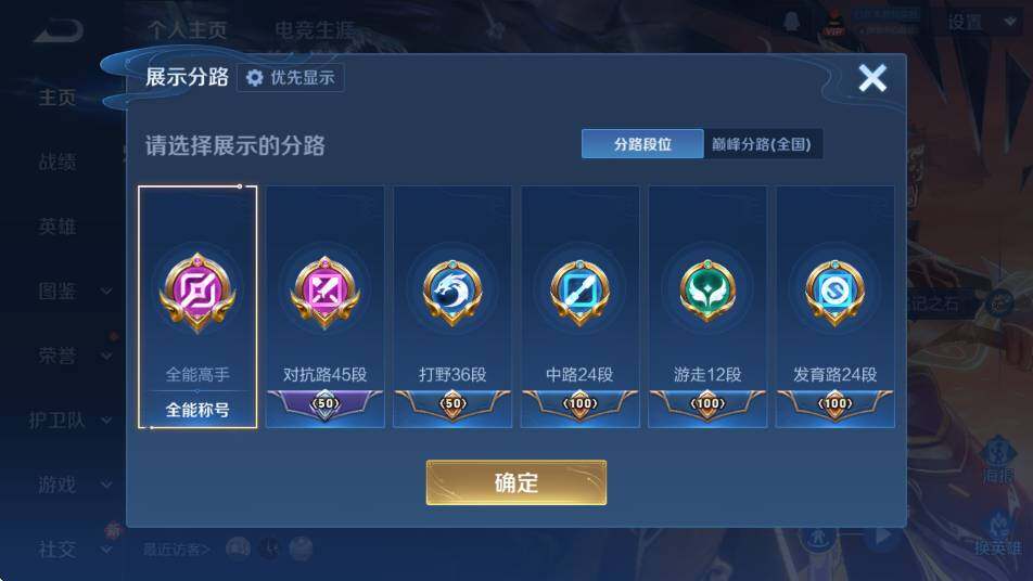 WZCMW4184334王者荣耀账号详情图12