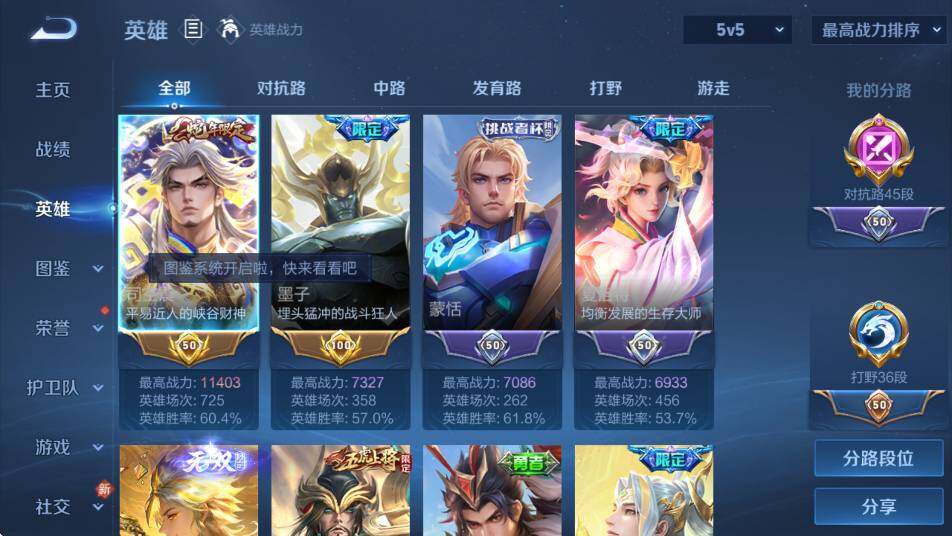 WZCMW4184334王者荣耀账号详情图13