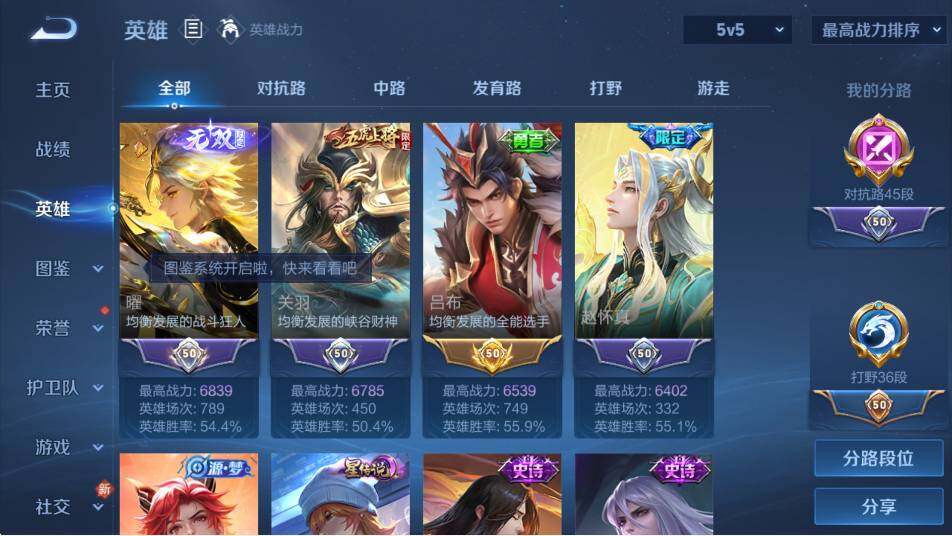 WZCMW4184334王者荣耀账号详情图14