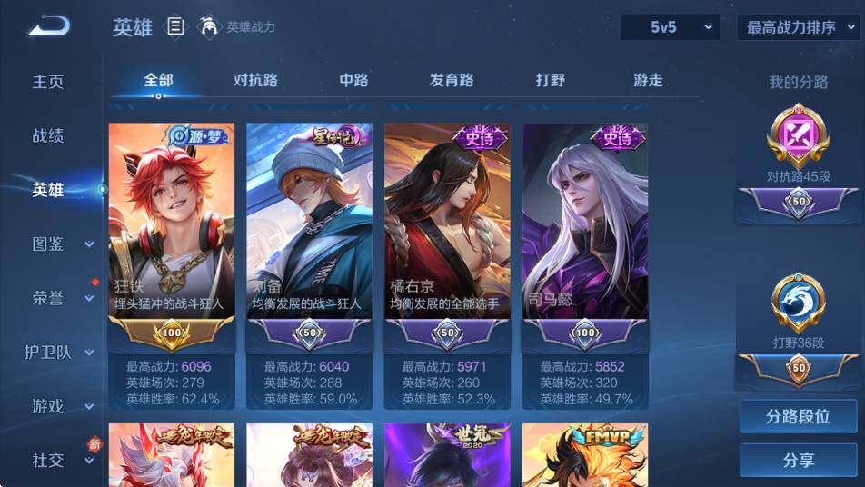 WZCMW4184334王者荣耀账号详情图15