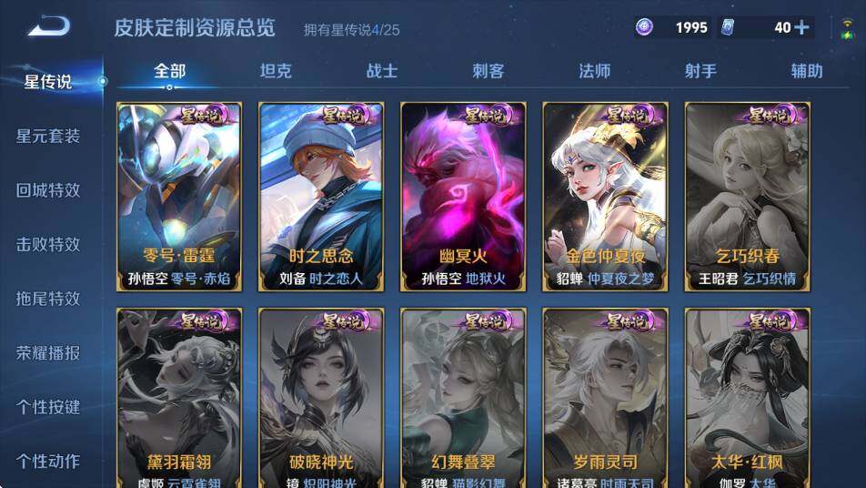 WZCMW4184334王者荣耀账号详情图19