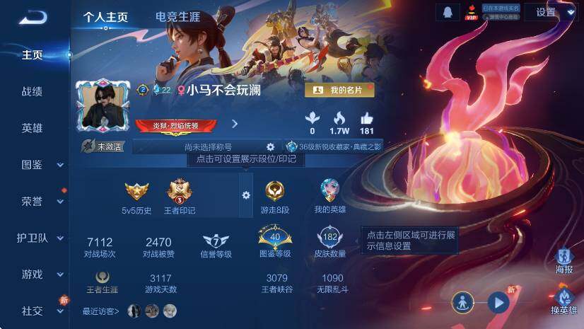 WZCMW4184352王者荣耀账号详情图7 WZCMW4184352王者荣耀账号详情图7