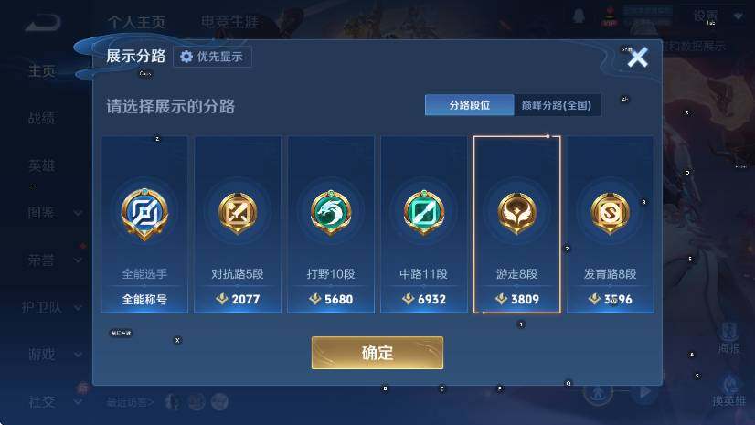 WZCMW4184352王者荣耀账号详情图9 WZCMW4184352王者荣耀账号详情图9