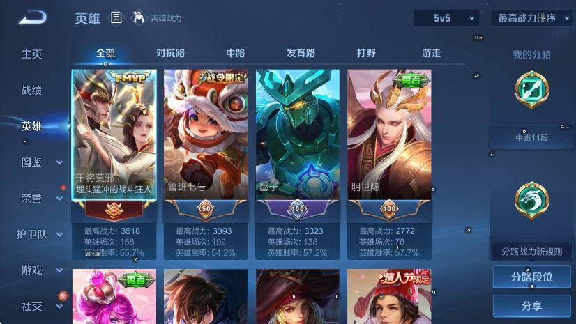 WZCMW4184352王者荣耀账号详情图10 WZCMW4184352王者荣耀账号详情图10