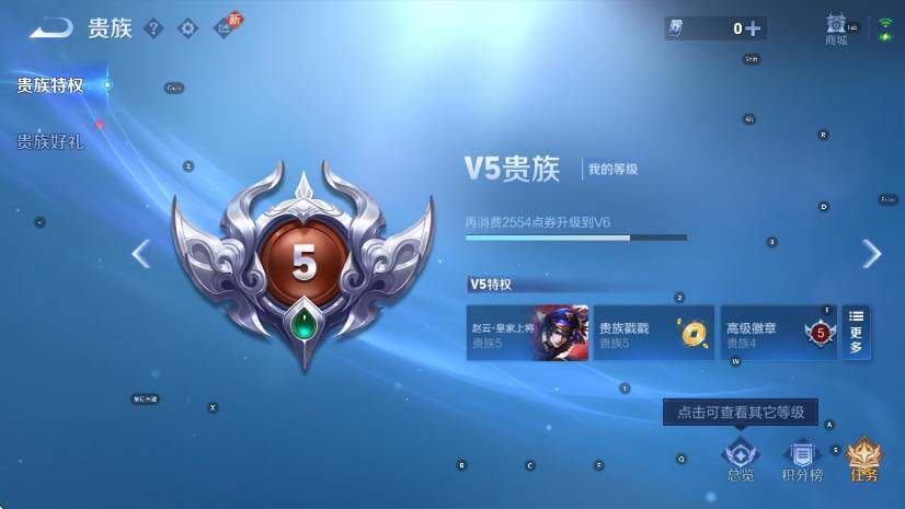 WZCMW4184353王者荣耀账号详情图4