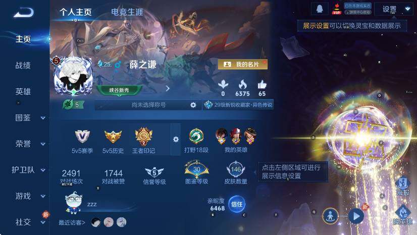 WZCMW4184353王者荣耀账号详情图6