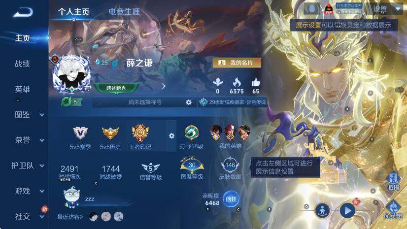 WZCMW4184353王者荣耀账号详情图7