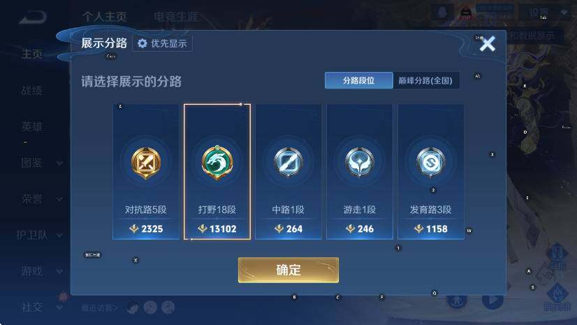 WZCMW4184353王者荣耀账号详情图9