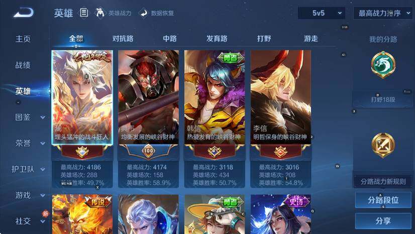 WZCMW4184353王者荣耀账号详情图10