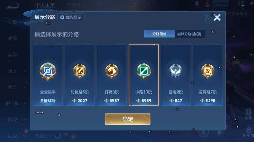 WZCMW4184369王者荣耀账号详情图8