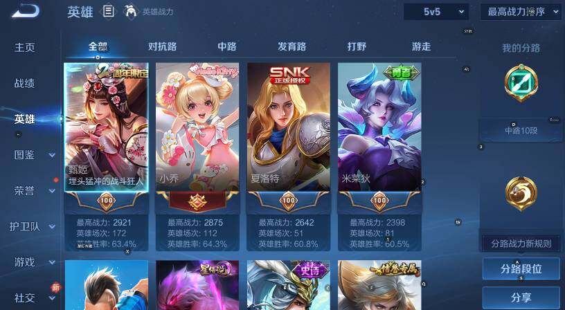 WZCMW4184369王者荣耀账号详情图9