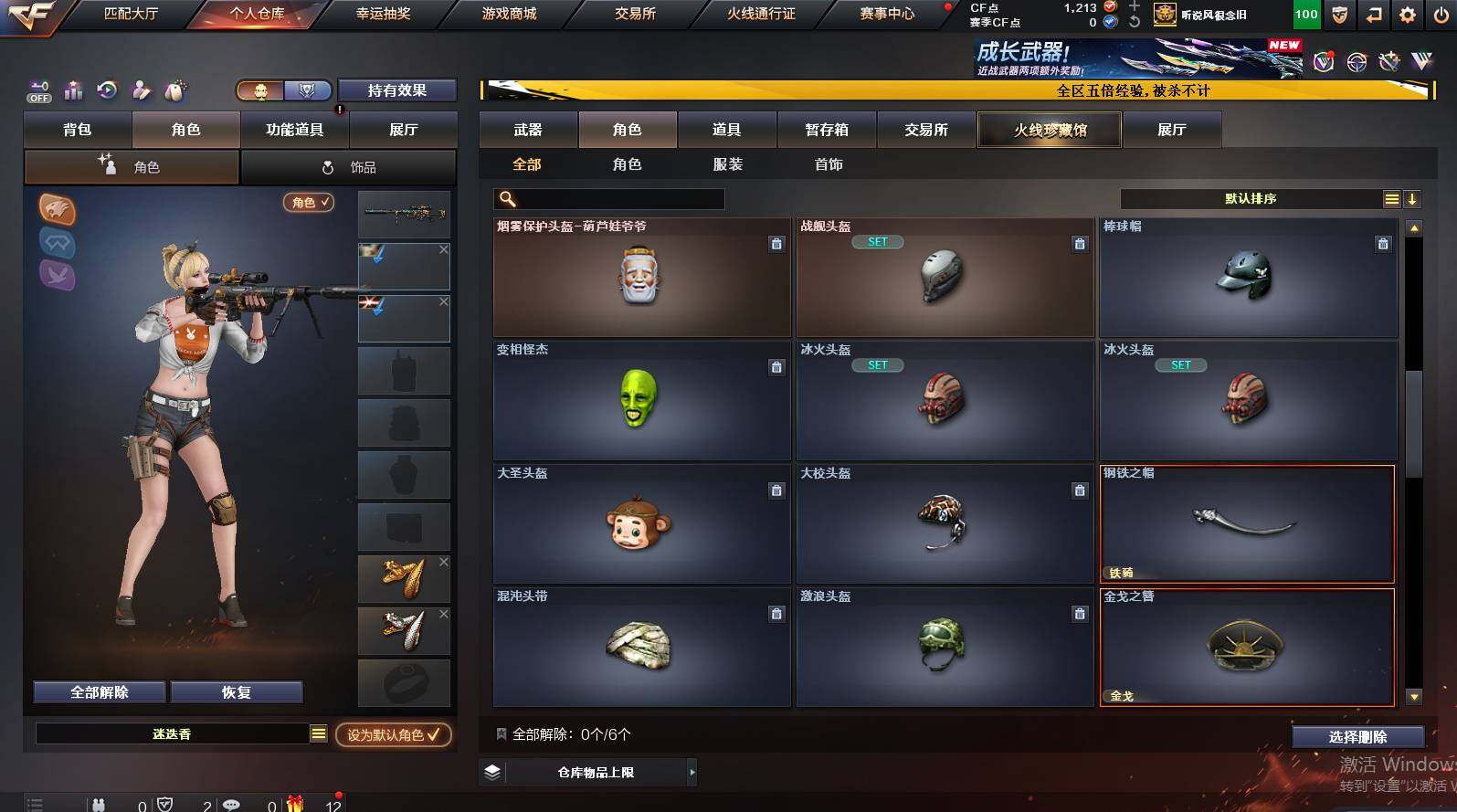 CFCMW448751穿越火线账号详情图6 CFCMW448751穿越火线账号详情图6