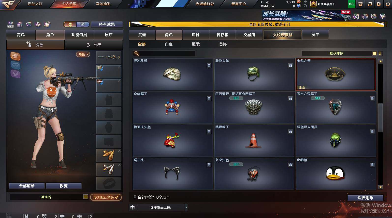 CFCMW448751穿越火线账号详情图7 CFCMW448751穿越火线账号详情图7