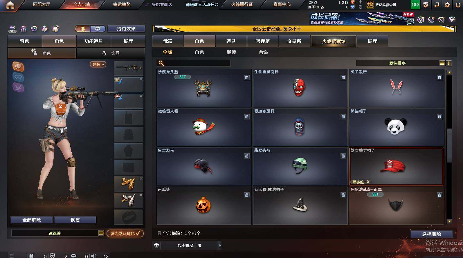 CFCMW448751穿越火线账号详情图8 CFCMW448751穿越火线账号详情图8