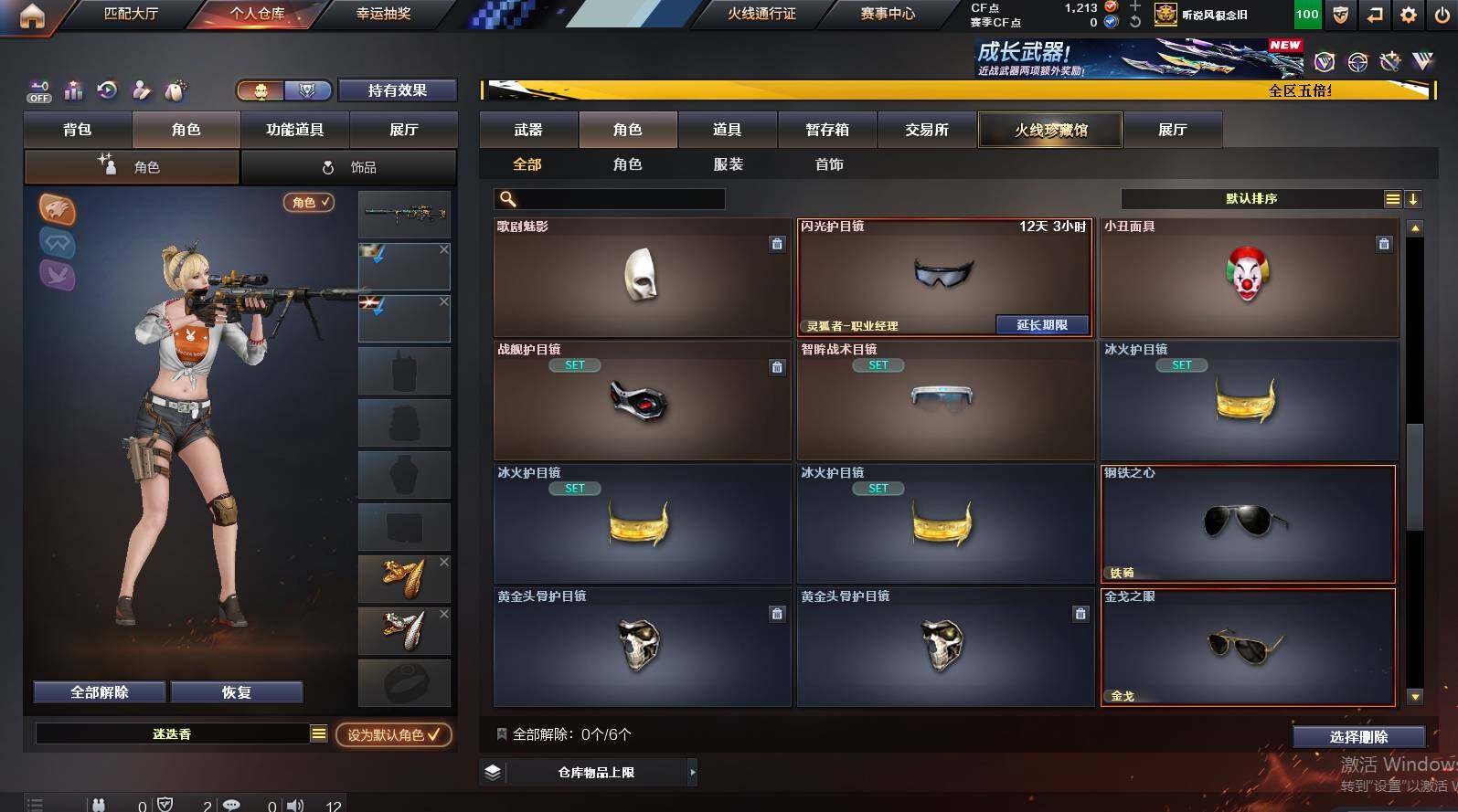 CFCMW448751穿越火线账号详情图9 CFCMW448751穿越火线账号详情图9