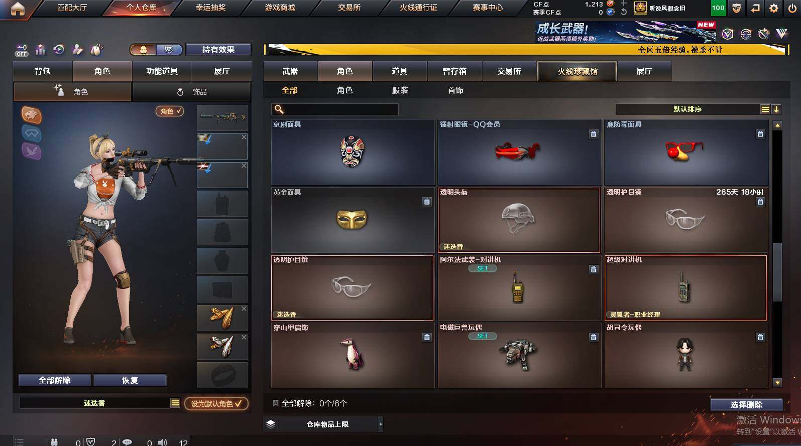 CFCMW448751穿越火线账号详情图10 CFCMW448751穿越火线账号详情图10