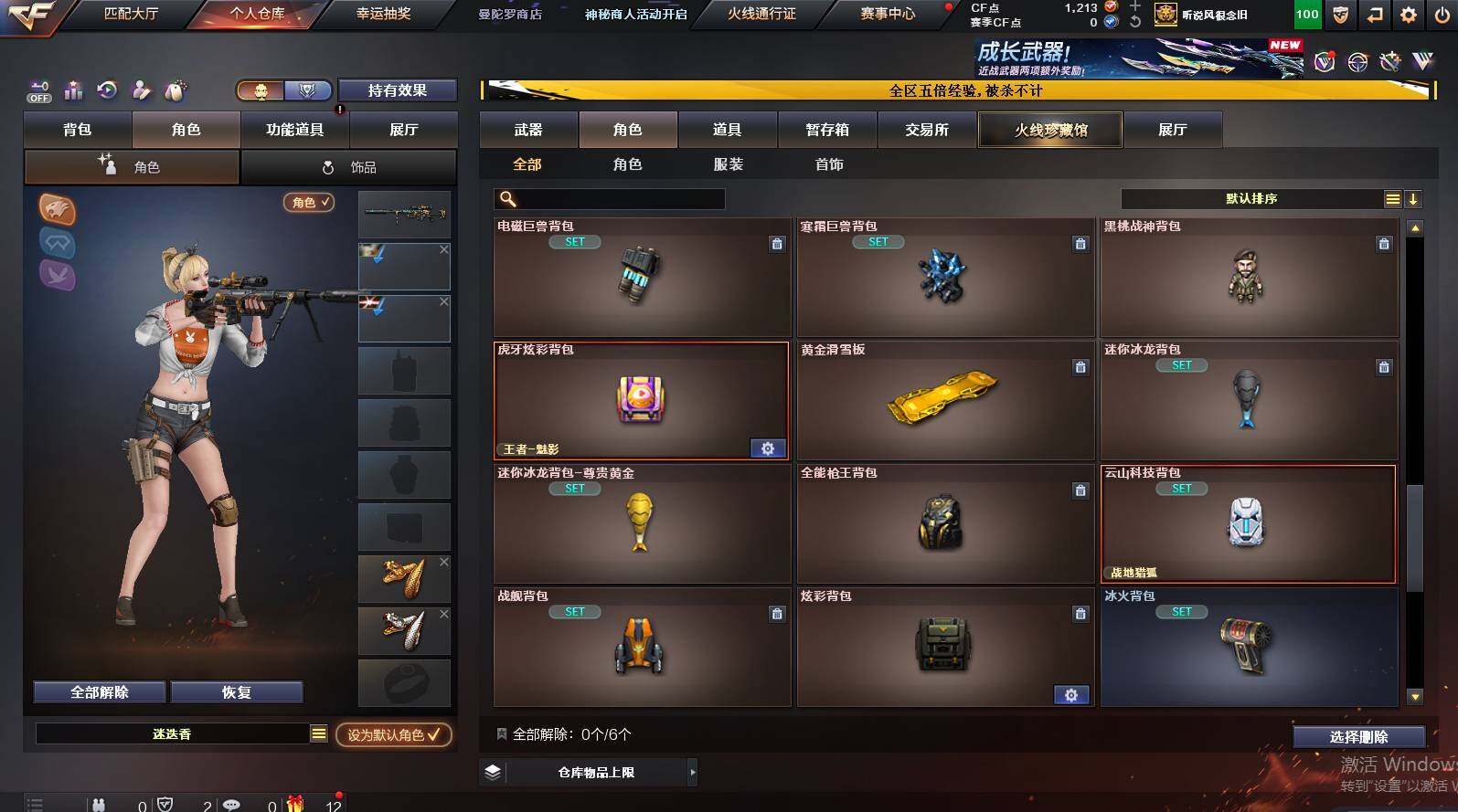 CFCMW448751穿越火线账号详情图12 CFCMW448751穿越火线账号详情图12