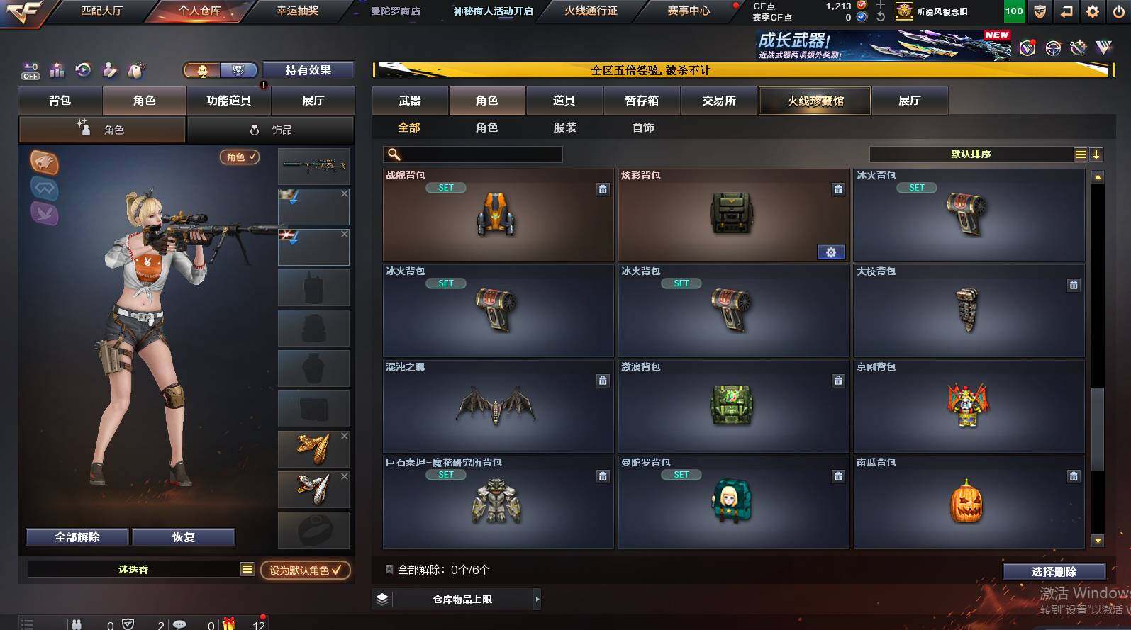 CFCMW448751穿越火线账号详情图13 CFCMW448751穿越火线账号详情图13