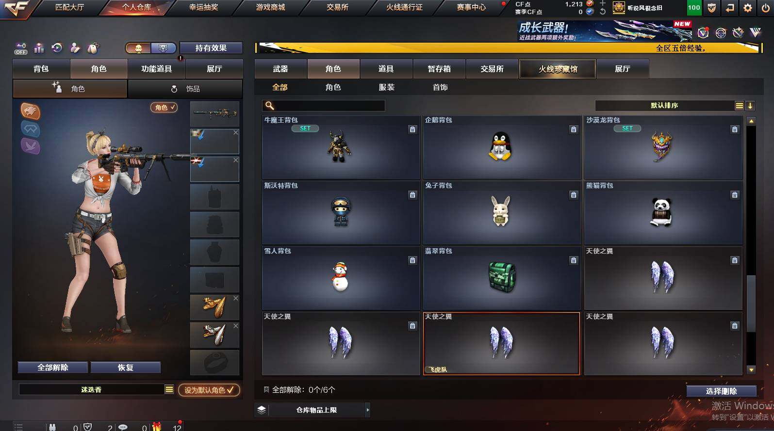 CFCMW448751穿越火线账号详情图14 CFCMW448751穿越火线账号详情图14