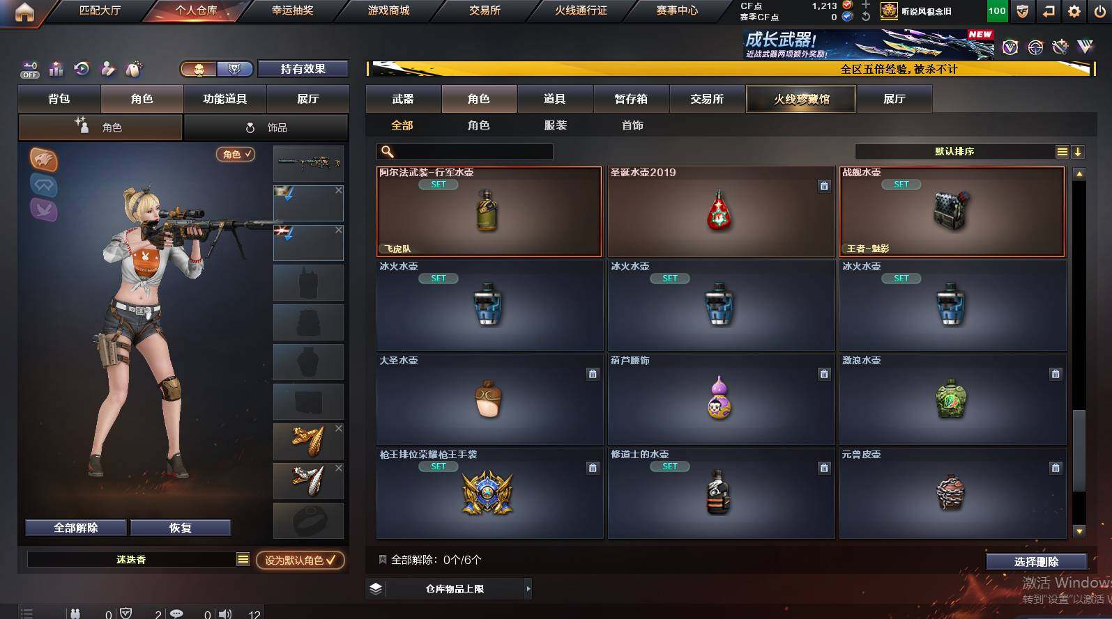 CFCMW448751穿越火线账号详情图15 CFCMW448751穿越火线账号详情图15