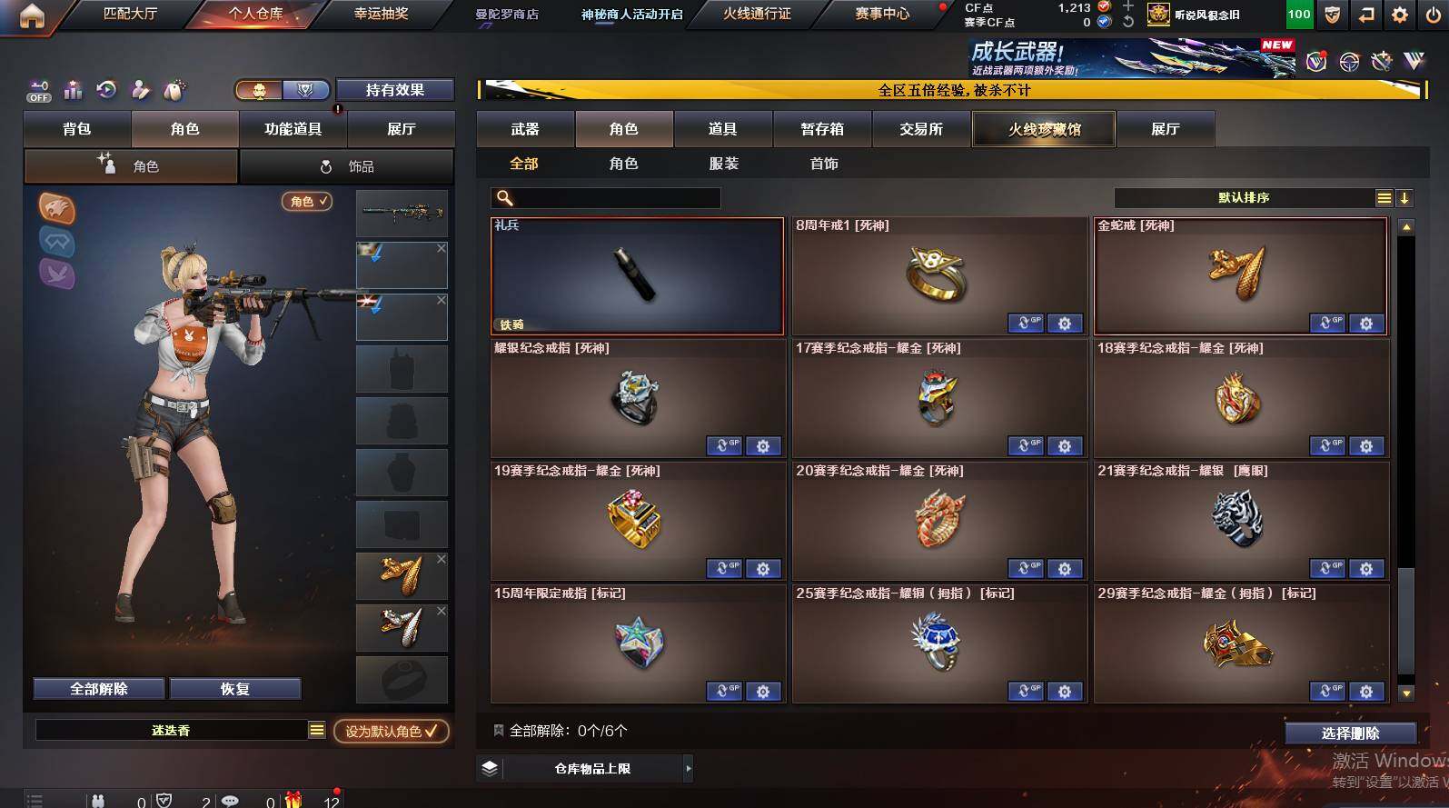 CFCMW448751穿越火线账号详情图17 CFCMW448751穿越火线账号详情图17