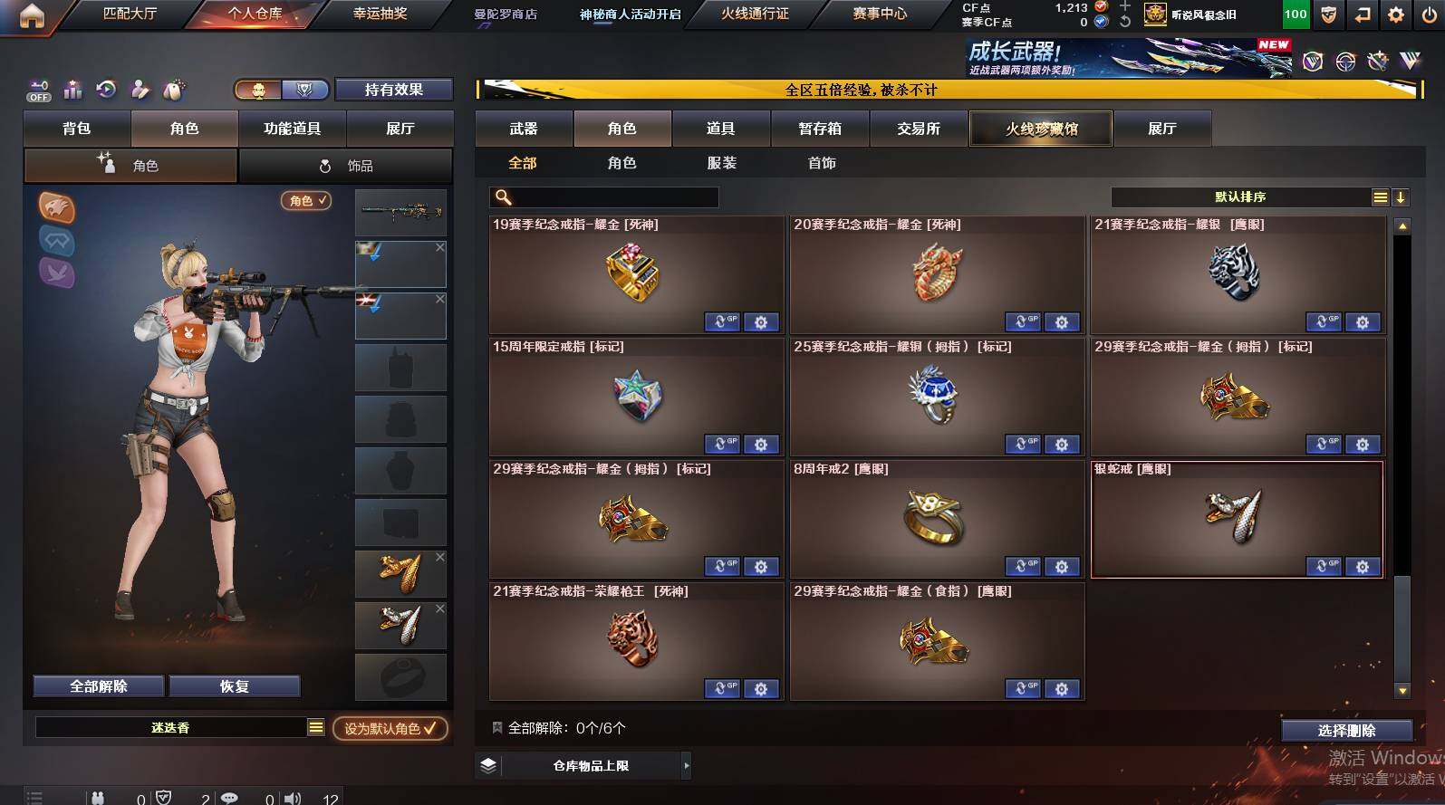 CFCMW448751穿越火线账号详情图18 CFCMW448751穿越火线账号详情图18