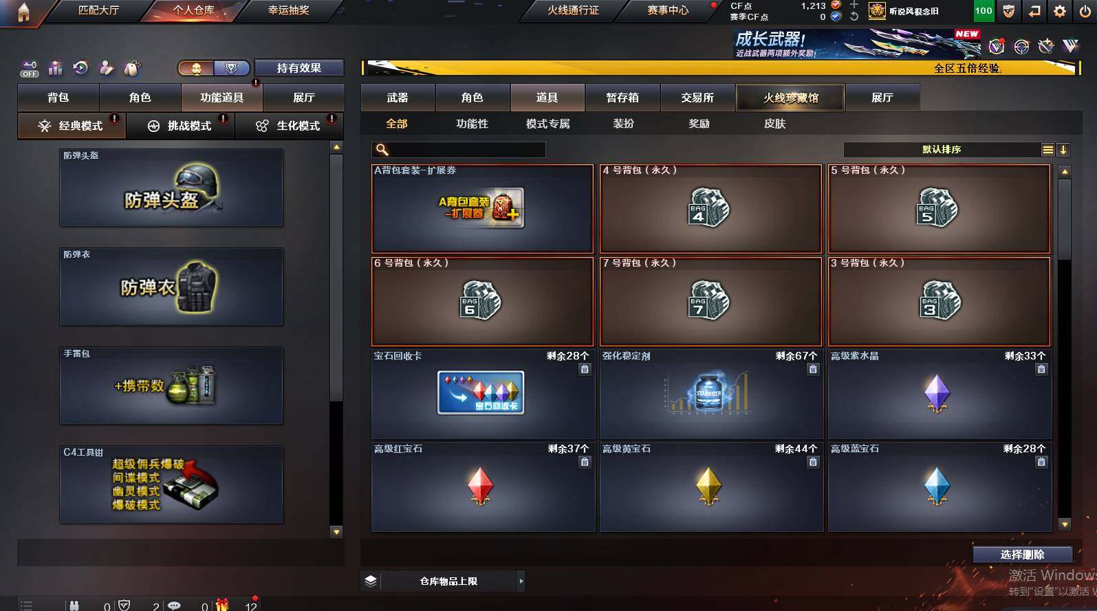 CFCMW448751穿越火线账号详情图19 CFCMW448751穿越火线账号详情图19