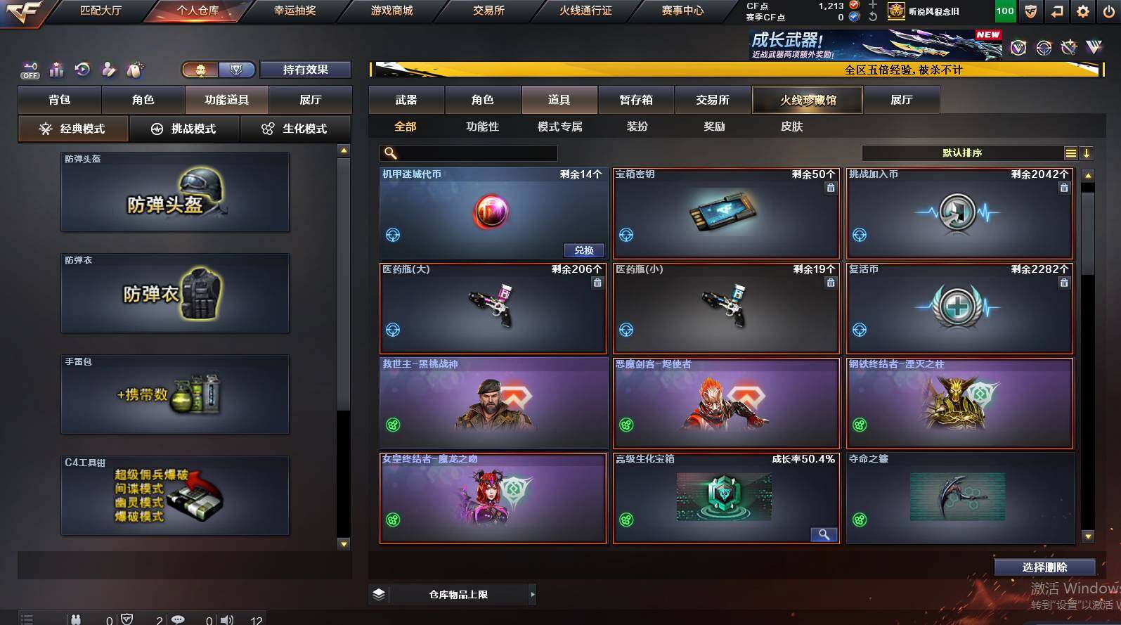 CFCMW448751穿越火线账号详情图20 CFCMW448751穿越火线账号详情图20