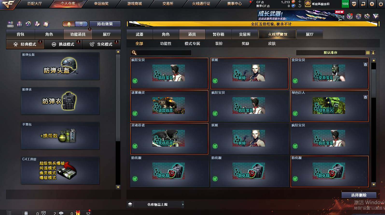 CFCMW448751穿越火线账号详情图21 CFCMW448751穿越火线账号详情图21