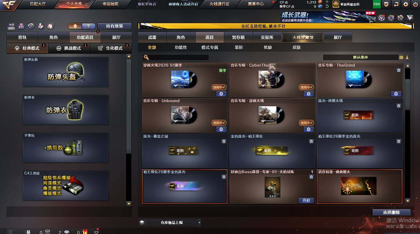 CFCMW448751穿越火线账号详情图22 CFCMW448751穿越火线账号详情图22