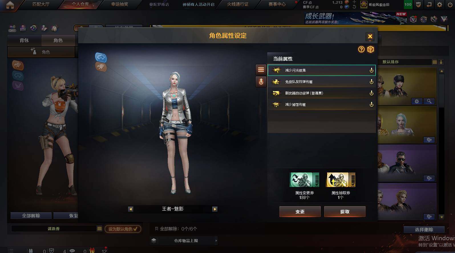 CFCMW448751穿越火线账号详情图25 CFCMW448751穿越火线账号详情图25