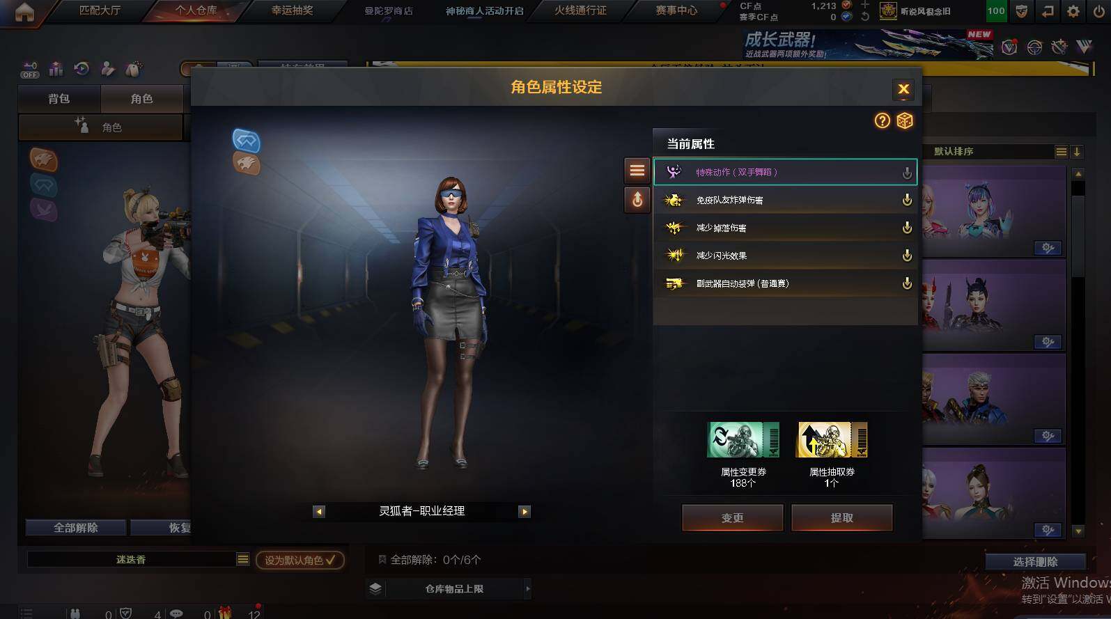 CFCMW448751穿越火线账号详情图26 CFCMW448751穿越火线账号详情图26