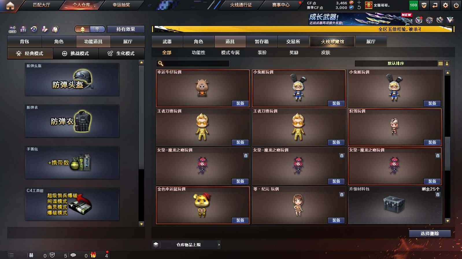 CFCMW448751穿越火线账号详情图27 CFCMW448751穿越火线账号详情图27