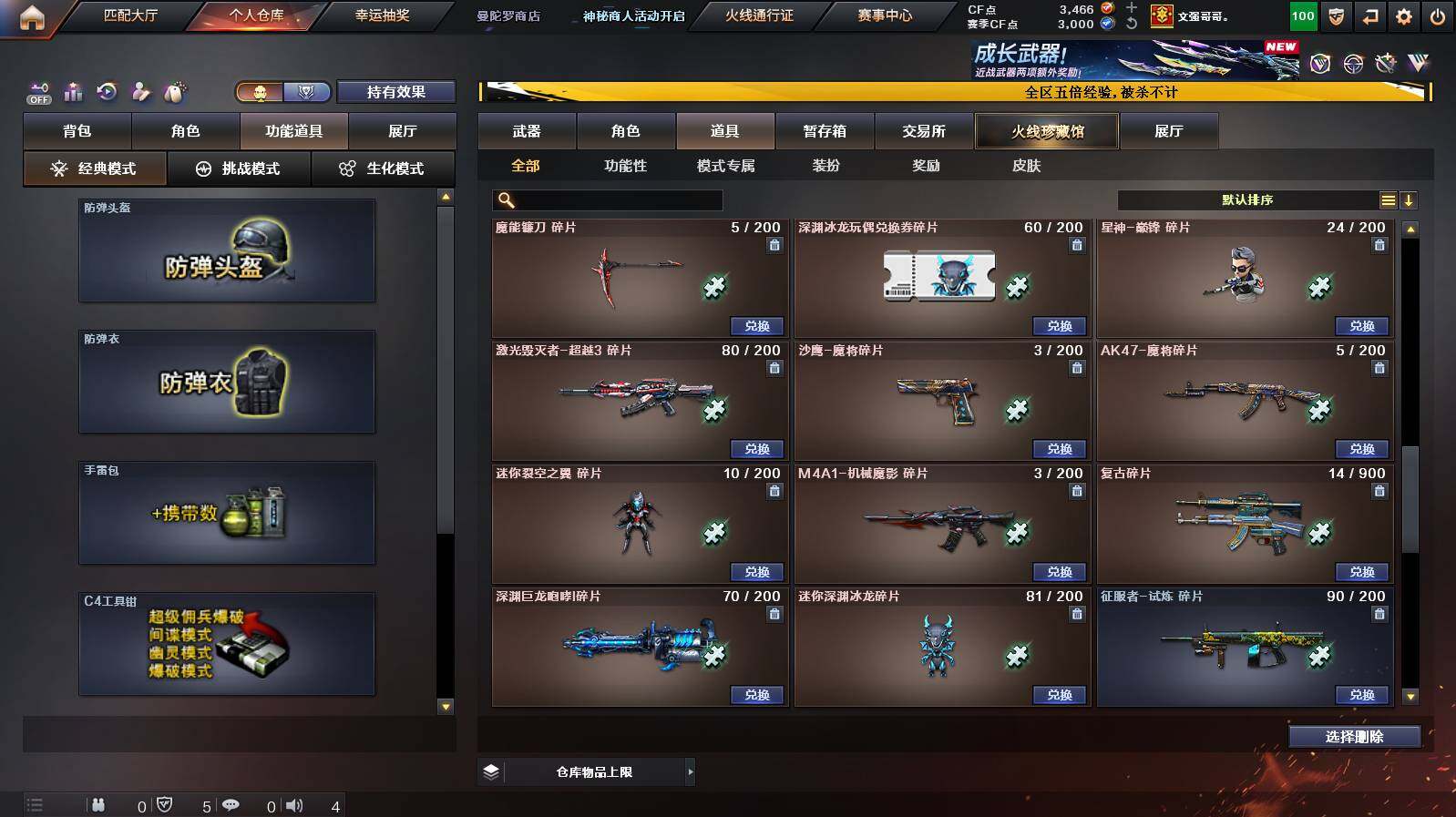 CFCMW448751穿越火线账号详情图28 CFCMW448751穿越火线账号详情图28