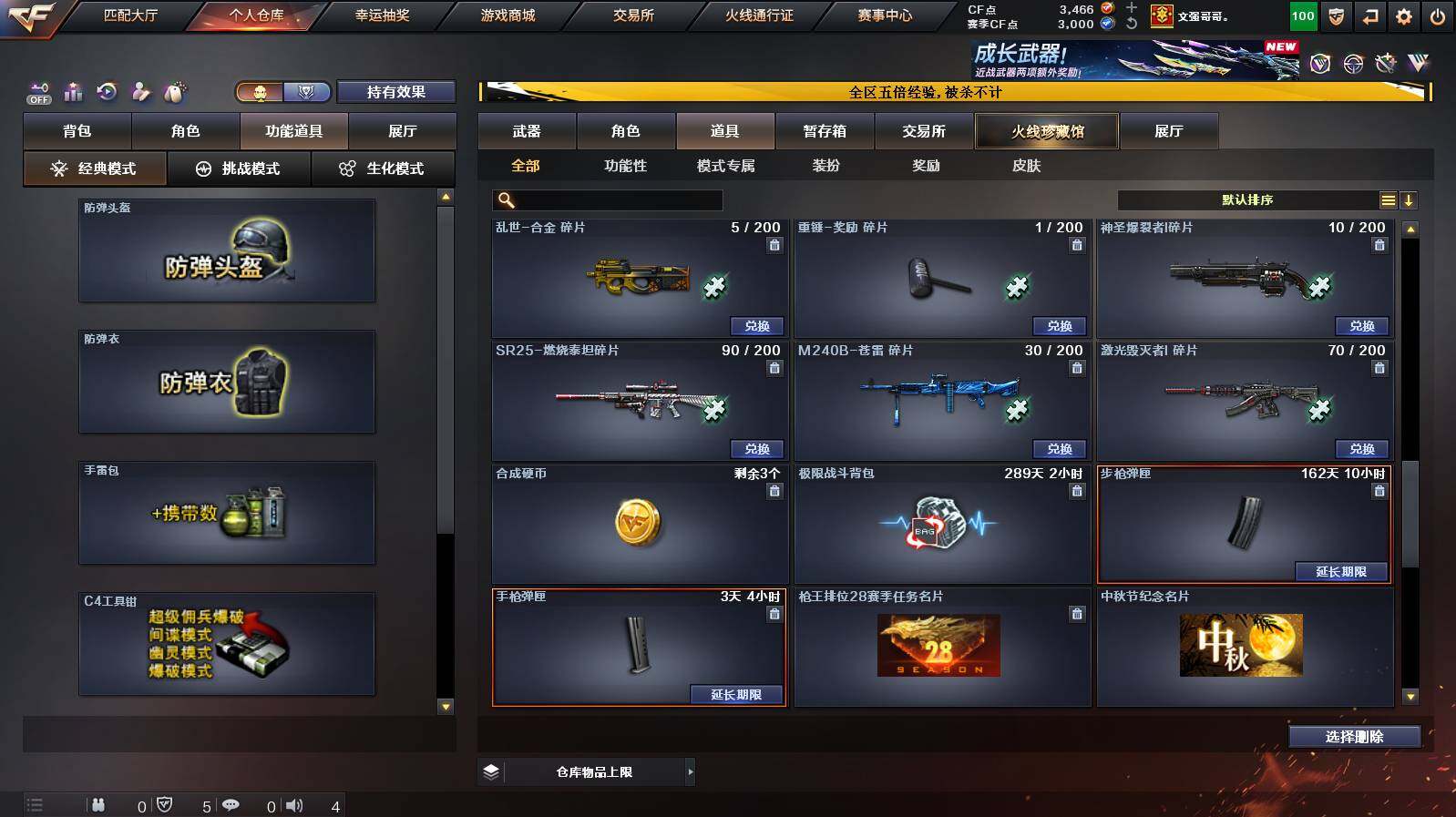 CFCMW448751穿越火线账号详情图29 CFCMW448751穿越火线账号详情图29