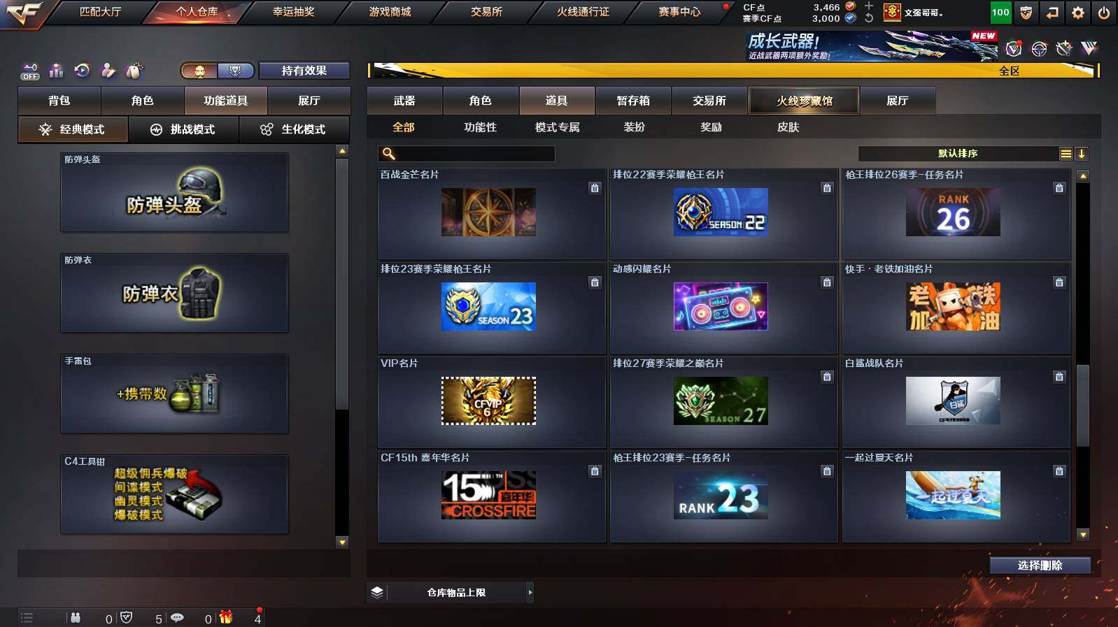 CFCMW448751穿越火线账号详情图30 CFCMW448751穿越火线账号详情图30