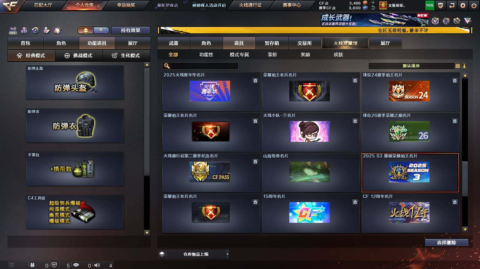 CFCMW448751穿越火线账号详情图31 CFCMW448751穿越火线账号详情图31