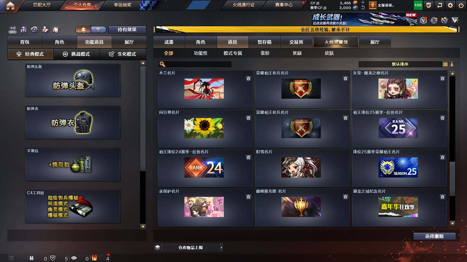 CFCMW448751穿越火线账号详情图32 CFCMW448751穿越火线账号详情图32