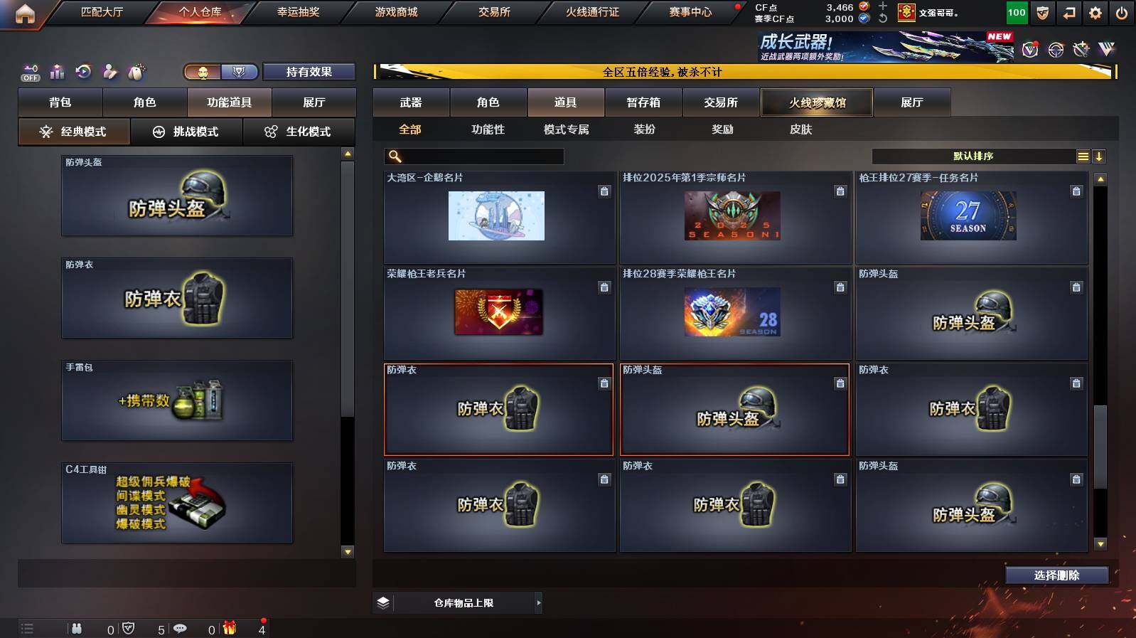 CFCMW448751穿越火线账号详情图33 CFCMW448751穿越火线账号详情图33