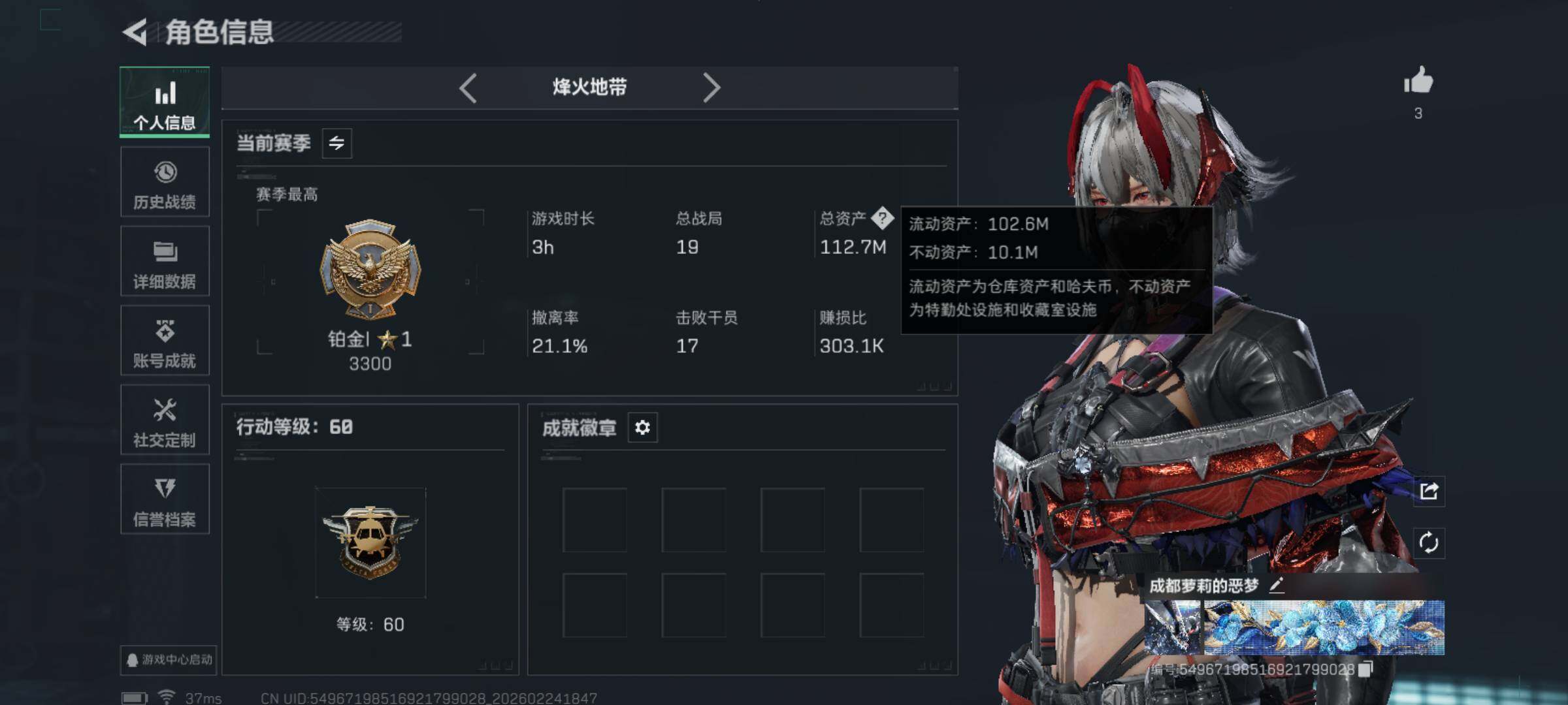 SJZCMW452857三角洲行动账号详情图3