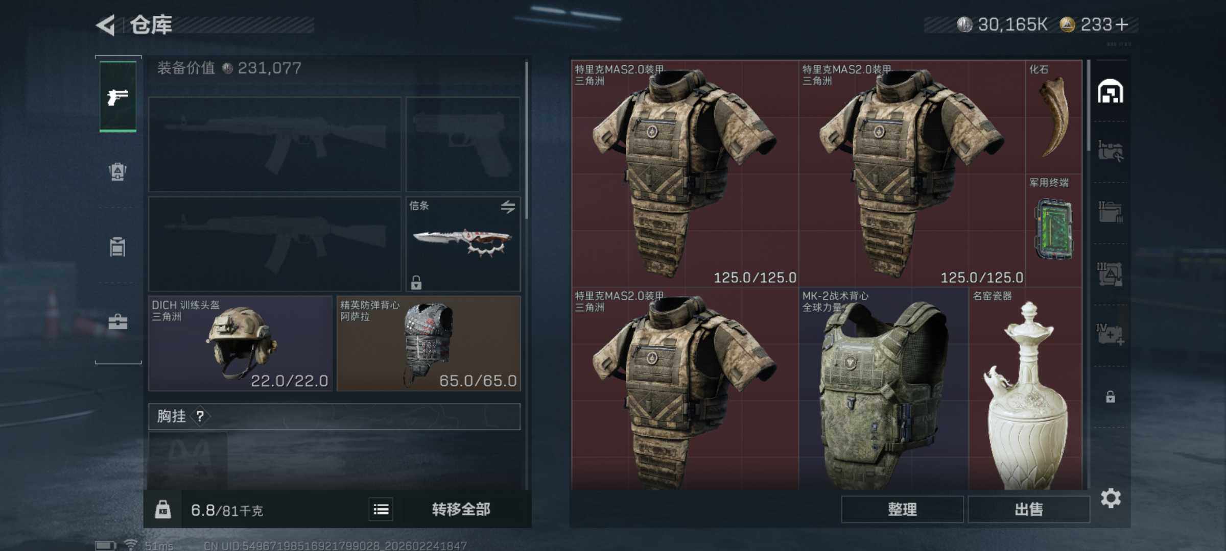 SJZCMW452857三角洲行动账号详情图5