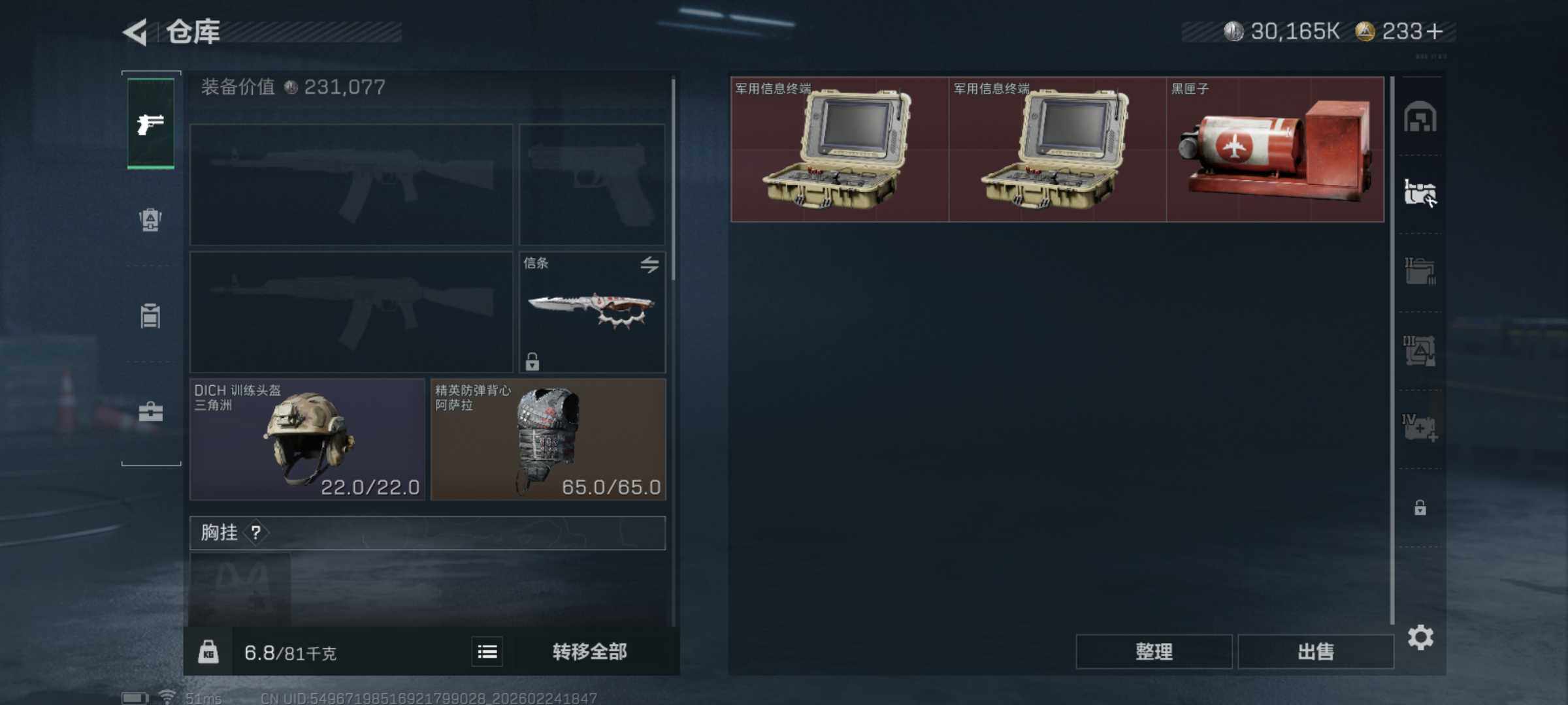 SJZCMW452857三角洲行动账号详情图6