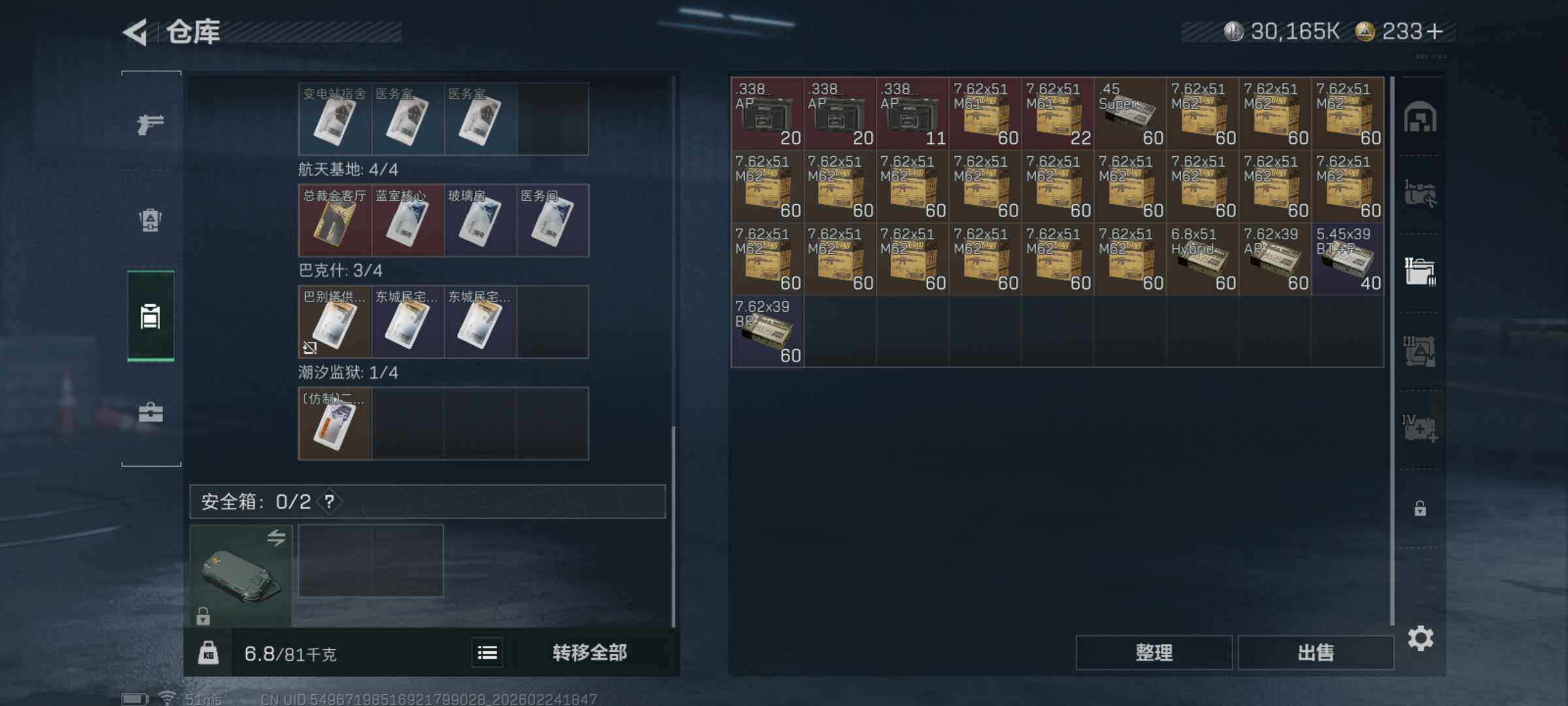 SJZCMW452857三角洲行动账号详情图7